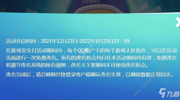 改名英雄联盟卡在哪里买_英雄联盟改名卡叫什么名字_英雄联盟改名卡