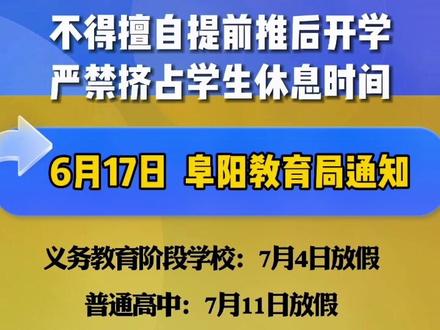 广州小学放假时间2023暑假_广州小学几号放暑假2020_广州小学放假2021暑假