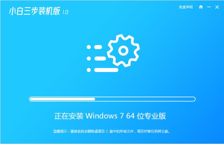 重装系统win7教程_win7怎么重装系统_电脑如何重装系统win7