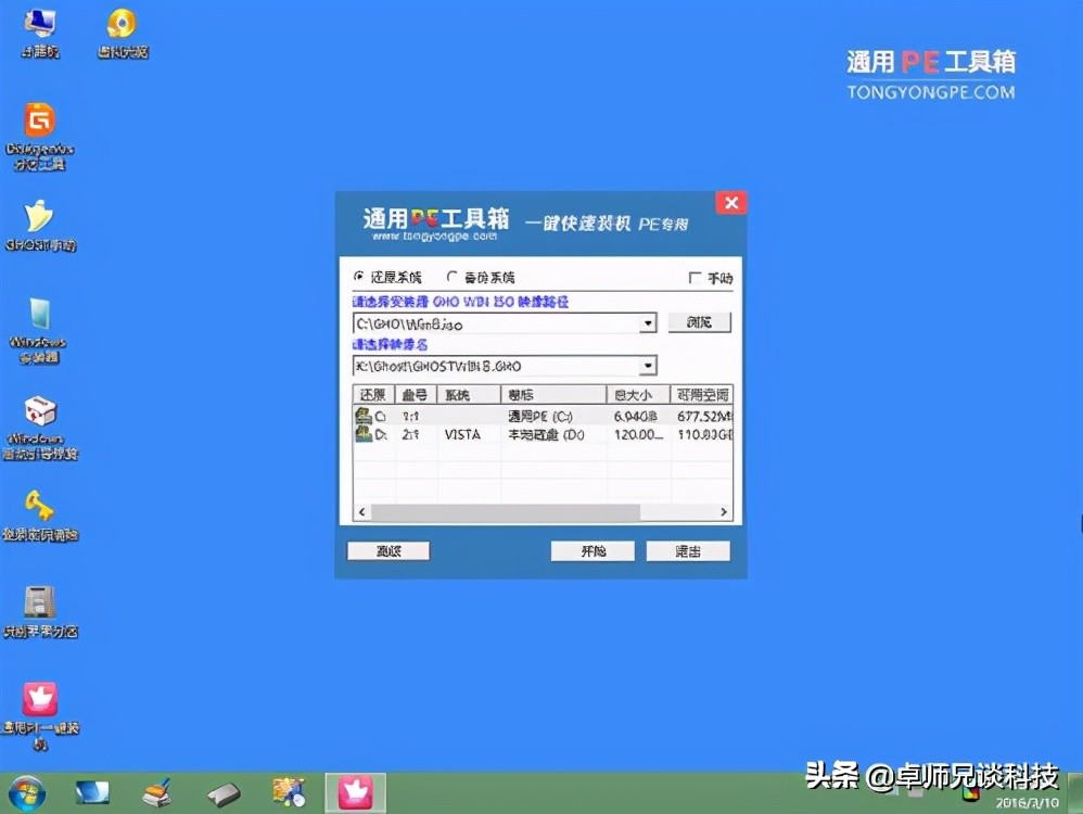 电脑如何重装系统win7_重装系统win7教程_win7怎么重装系统