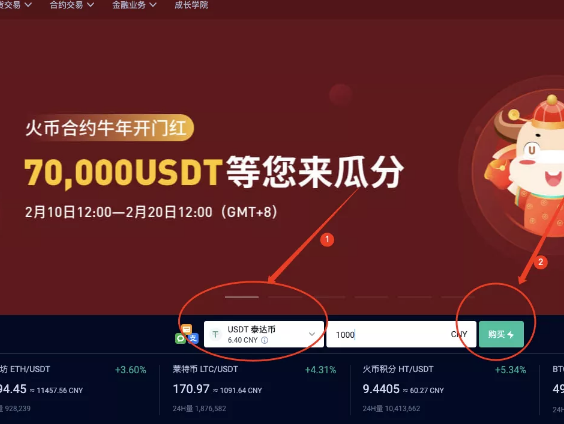 火币网如何提币到imtoken_火币网如何提币到imtoken_火币网如何提币到imtoken