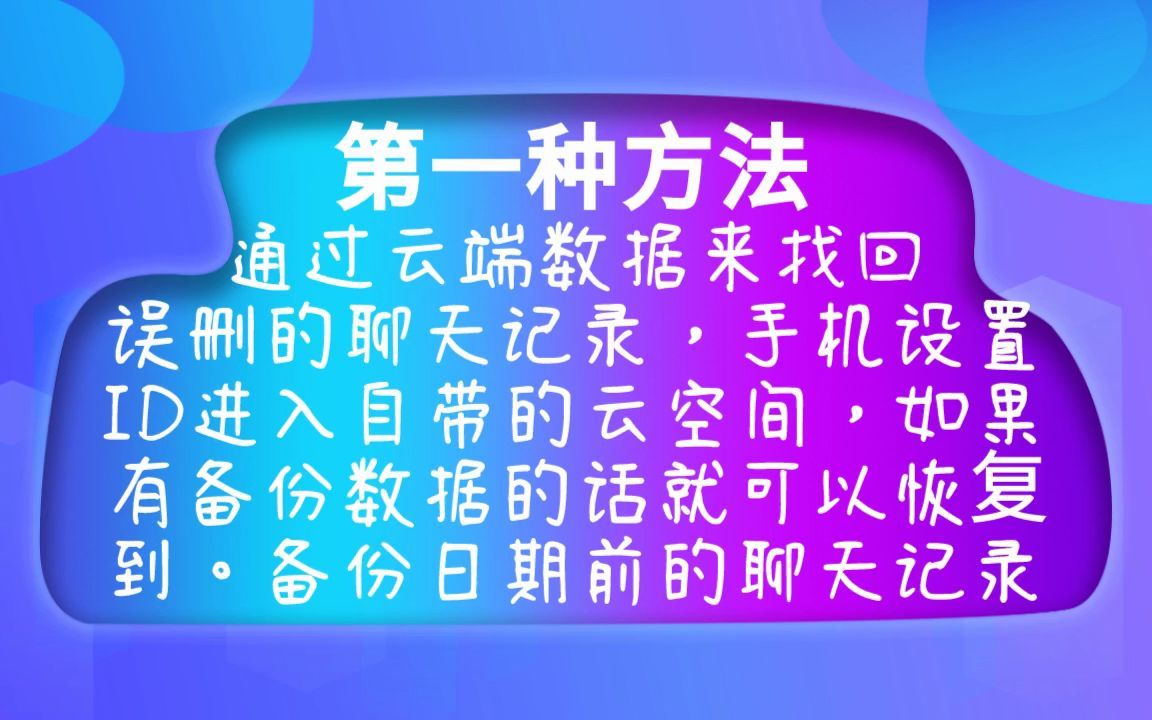 查找删除的微信聊天_查找聊天删除微信记录怎么查_如何查找已删除微信聊天记录