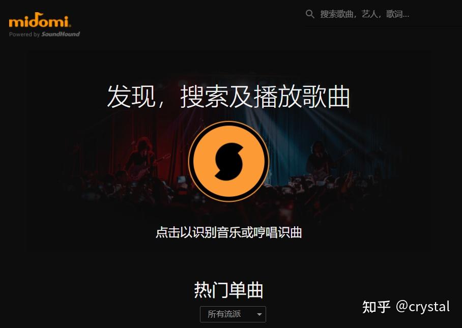 听歌识曲工具_听歌识曲神器_能识别音乐的神器