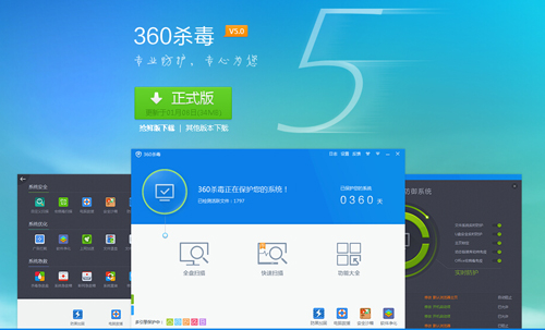 360杀毒官方免费下载_360杀毒官网下载安装_360杀毒官网