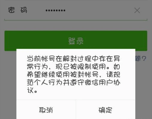 微信充值被银行拒绝怎么回事_往微信充值显示银行拒绝交易_充值拒绝微信回事银行会知道吗