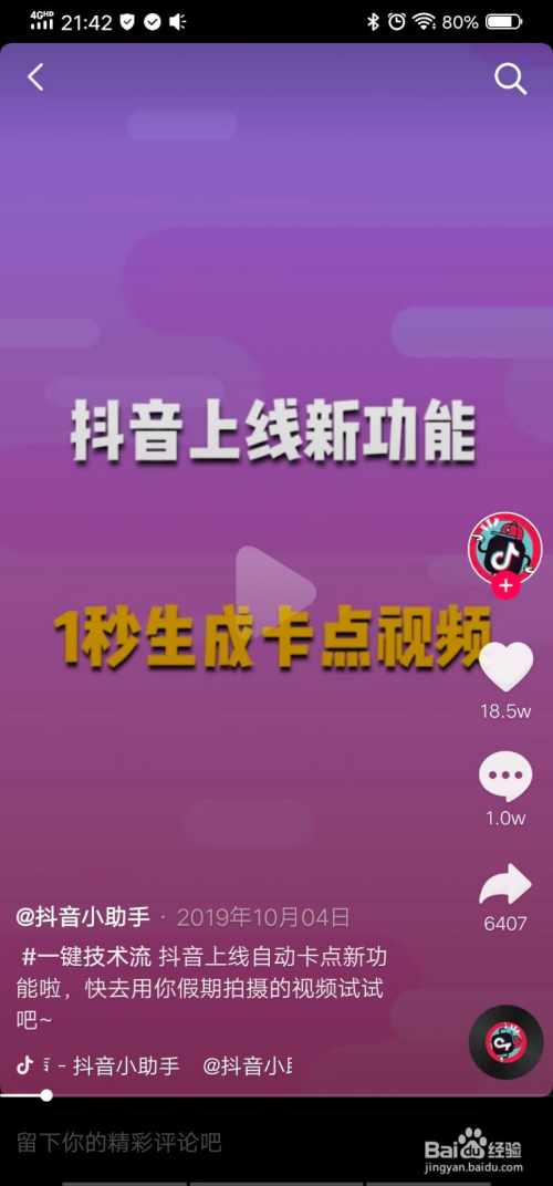 发抖音浏览量低是因为什么_怎么发抖音才有浏览量_浏览发抖音量有收益吗