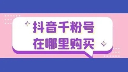 浏览发抖音量有收益吗_怎么发抖音才有浏览量_发抖音浏览量低是因为什么