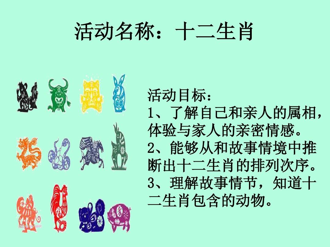 生肖马图片_生肖图片大全大图_十二生肖图片