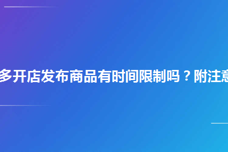 拼多多账号怎么注销掉_注销拼多多账号后_拼多多注销账号怎么那么麻烦