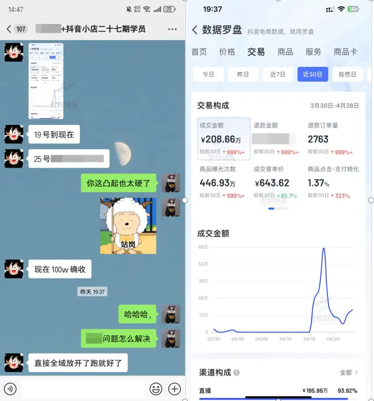 抖音直播奖励小时有限制吗_抖音直播6小时奖励100_抖音直播6个小时有多少奖励