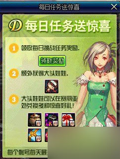 dnf委托任务-DNF 委托任务：不起眼的小零食，却能带来无尽乐趣
