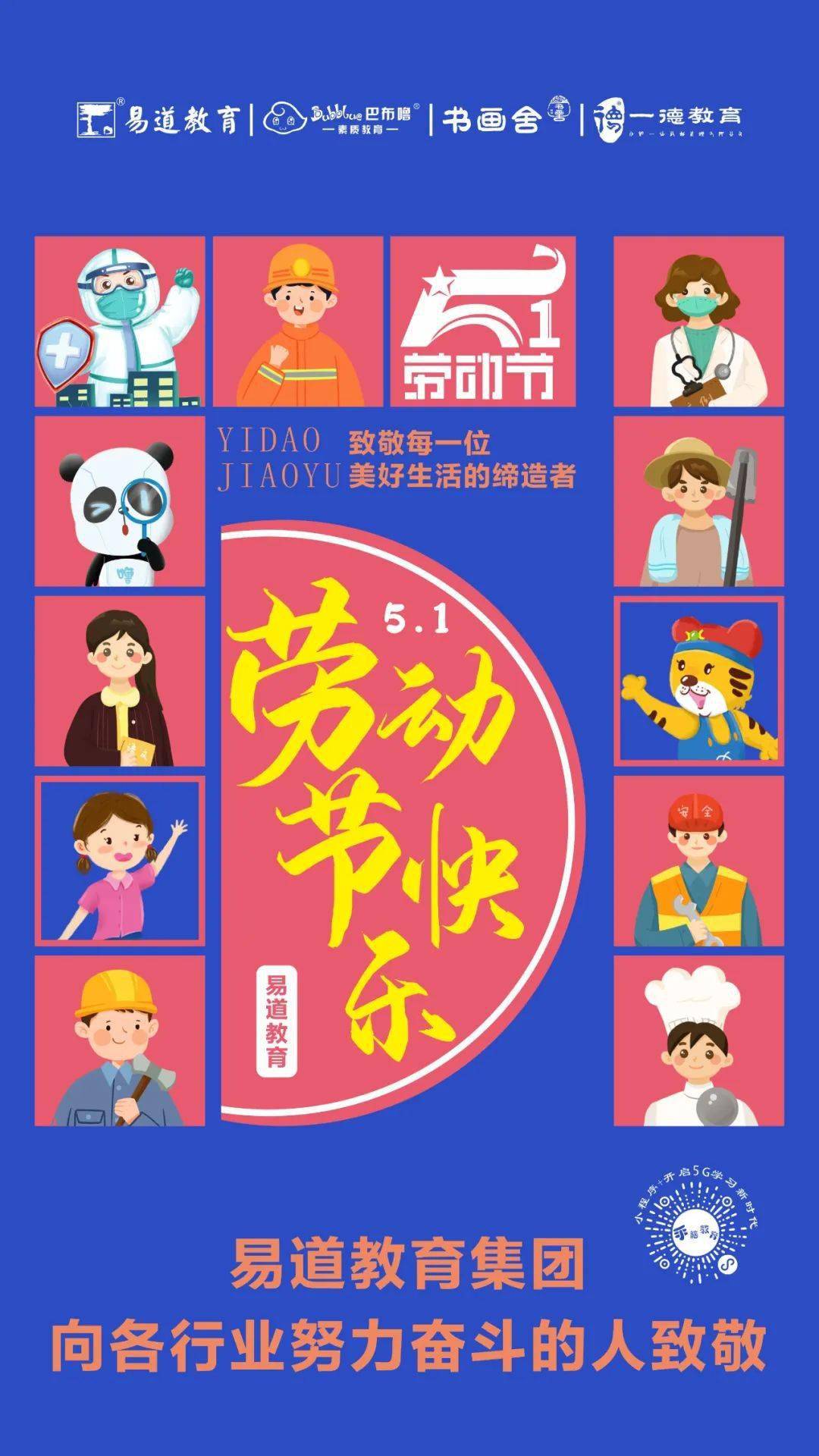 五一国际劳动节是几天假_五一国际劳动节即将来临_2023年五一劳动节是第几个国际劳动节