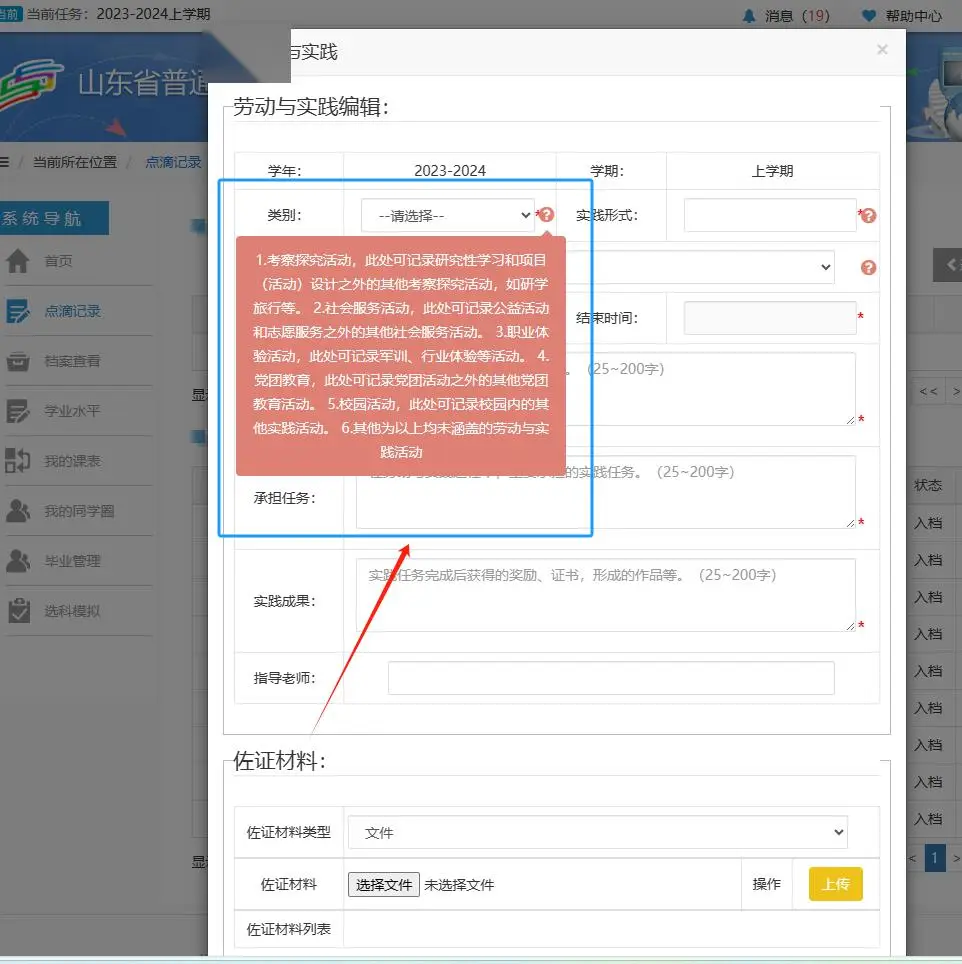 素质综合评价登陆平台_素质评价登录平台_综合素质评价app下载