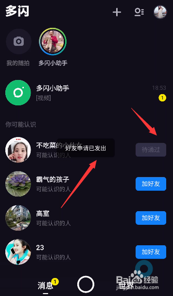 软件Tagoo_tagoo什么软件_软件测试培训