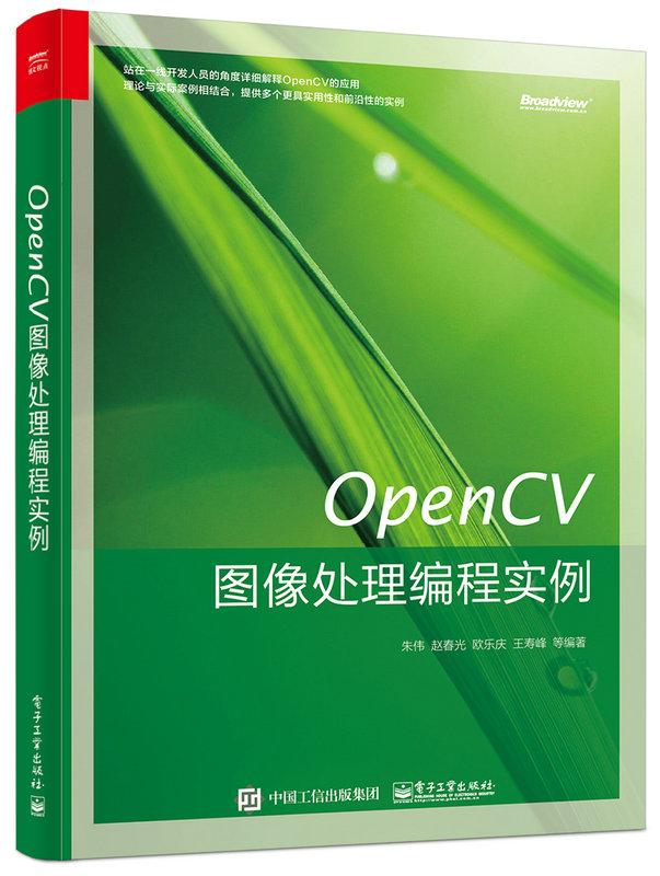 opencvopencv_干是什么结构_opencv是干什么的