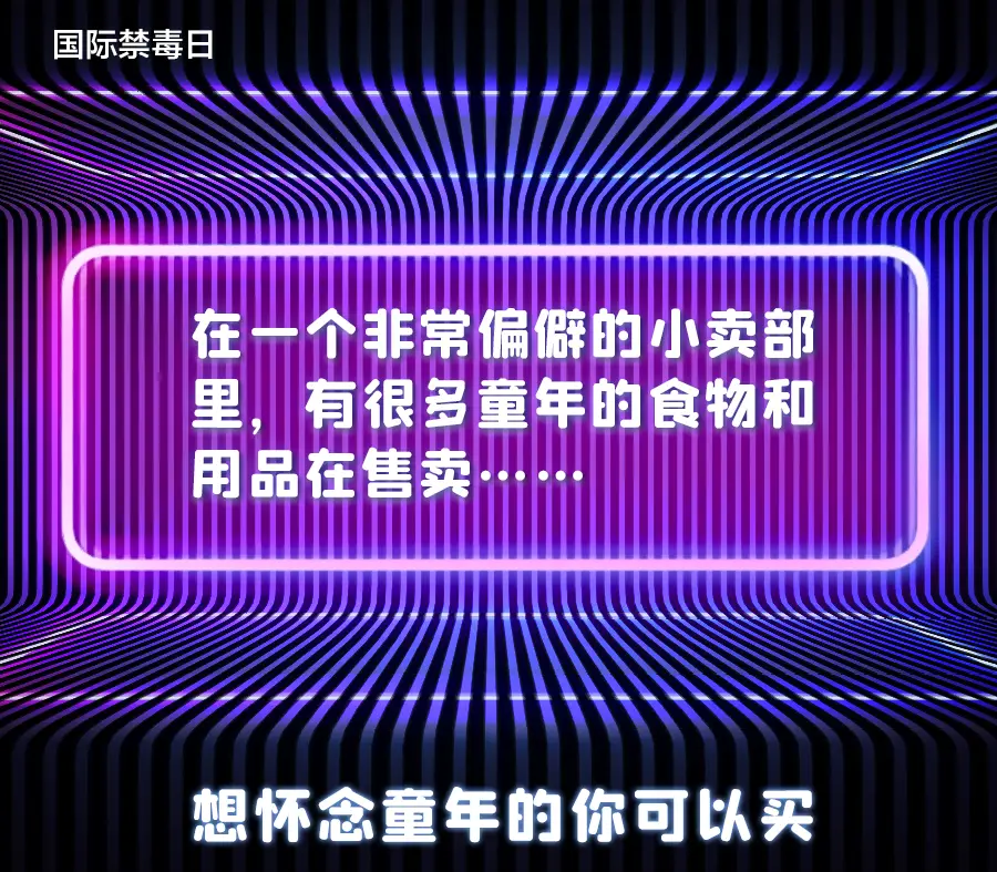 国际禁毒日每年是_国际禁毒是每年的多少月_国际禁毒日是每年的几月几号