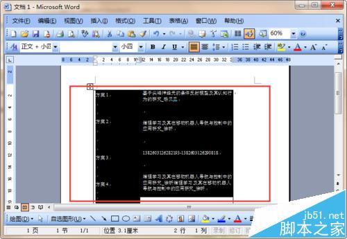 表格行距设置_word表格怎么设置行距_表格行距设置在哪里