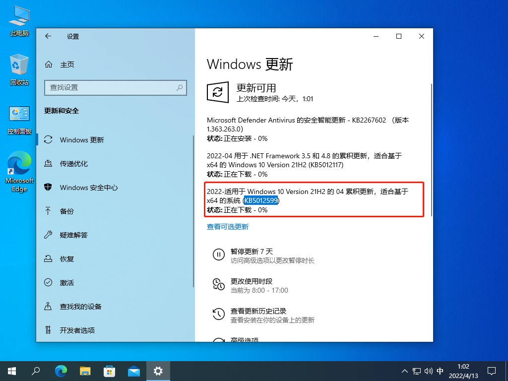 win1021h2版本千万别更新_版本更新怎么更新_版本更新游戏回放没了怎么办