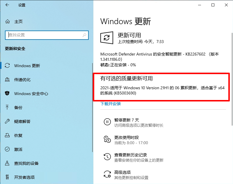 win1021h2版本千万别更新_版本更新怎么更新_版本更新游戏回放没了怎么办