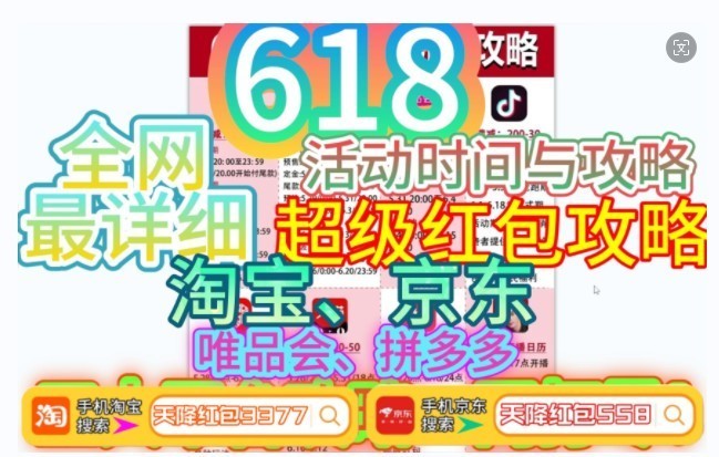 2021年618满减规则_2021年618满减规则_2021年618满减规则