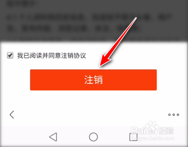 注销探探账号会不会继续续费_怎么注销探探的账号_探探注销账户要多久