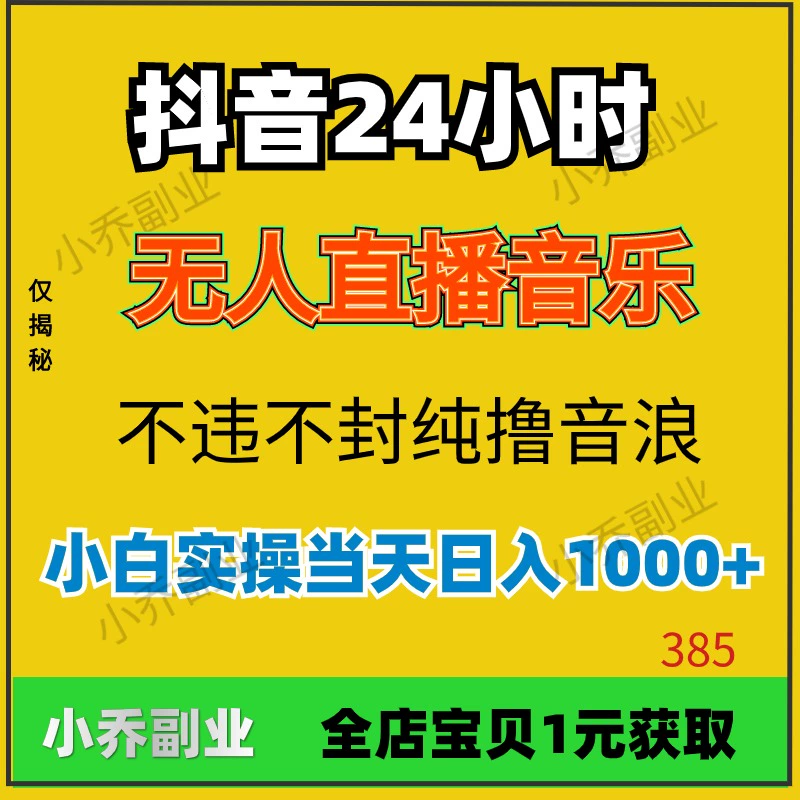 查主播的音浪_怎样查主播收了多少音浪_从哪里看主播音浪收入