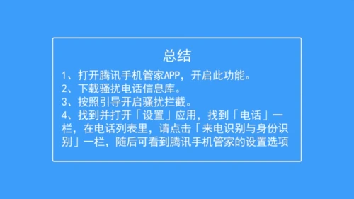 拦截骚扰电话iphone_骚扰电话拦截苹果手机_苹果怎么拦截骚扰电话