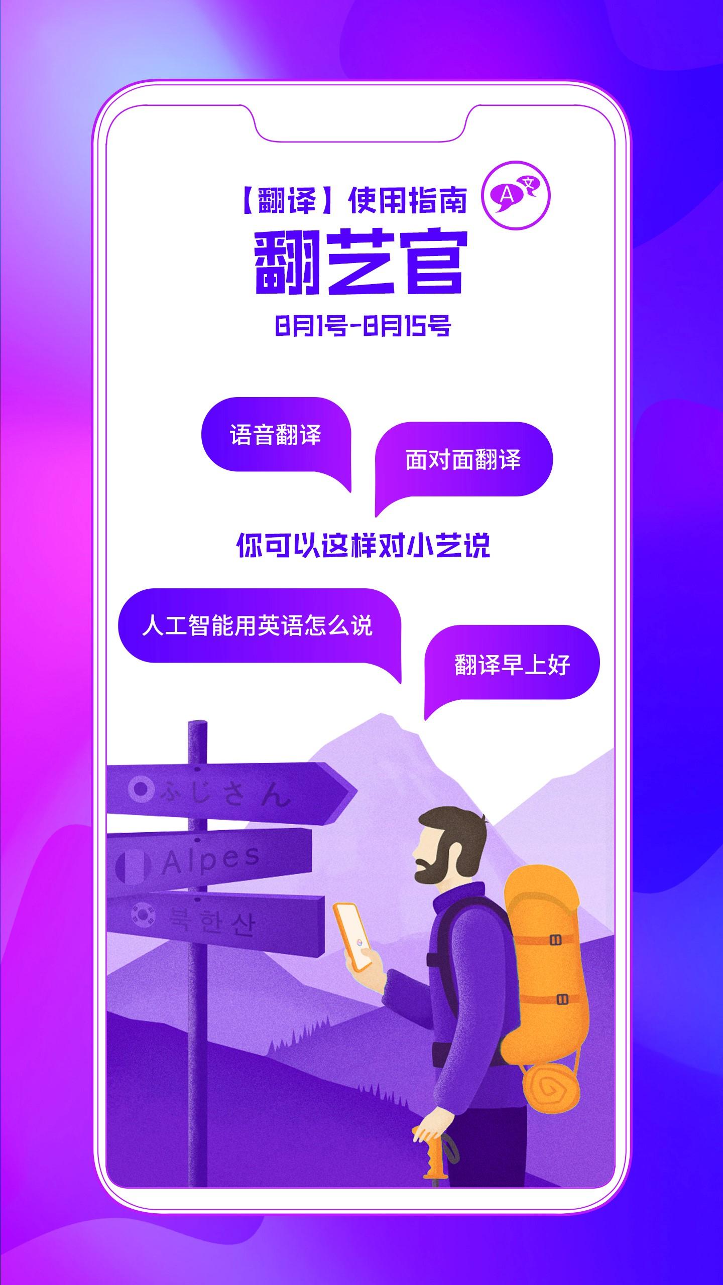 翻译voice_v翻译_翻译百度