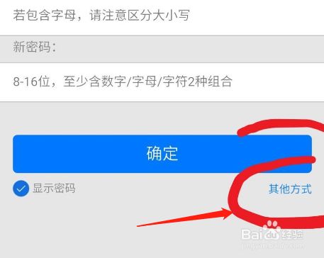 跳过手机验证直接改密保软件-手机账户换密保为何如此艰难？安全