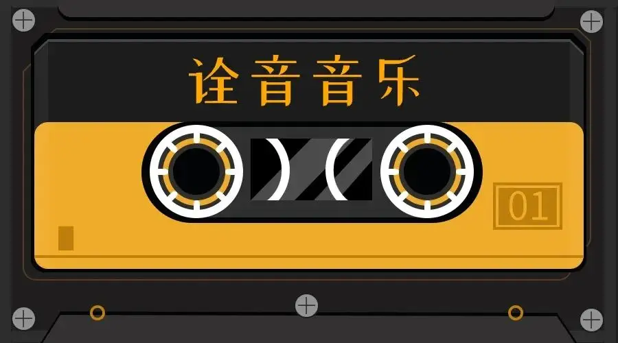 二泉胡琴弦定音_弦定音漫画_一弦定音