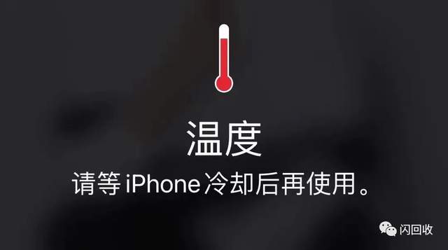 苹果手机怎么降温_苹果降温功能_iphone降温神器