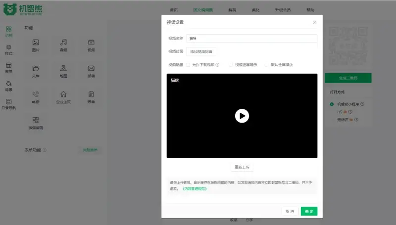 二维码公众看号有记录吗_二维码公众看号怎么看_公众号二维码在哪里看