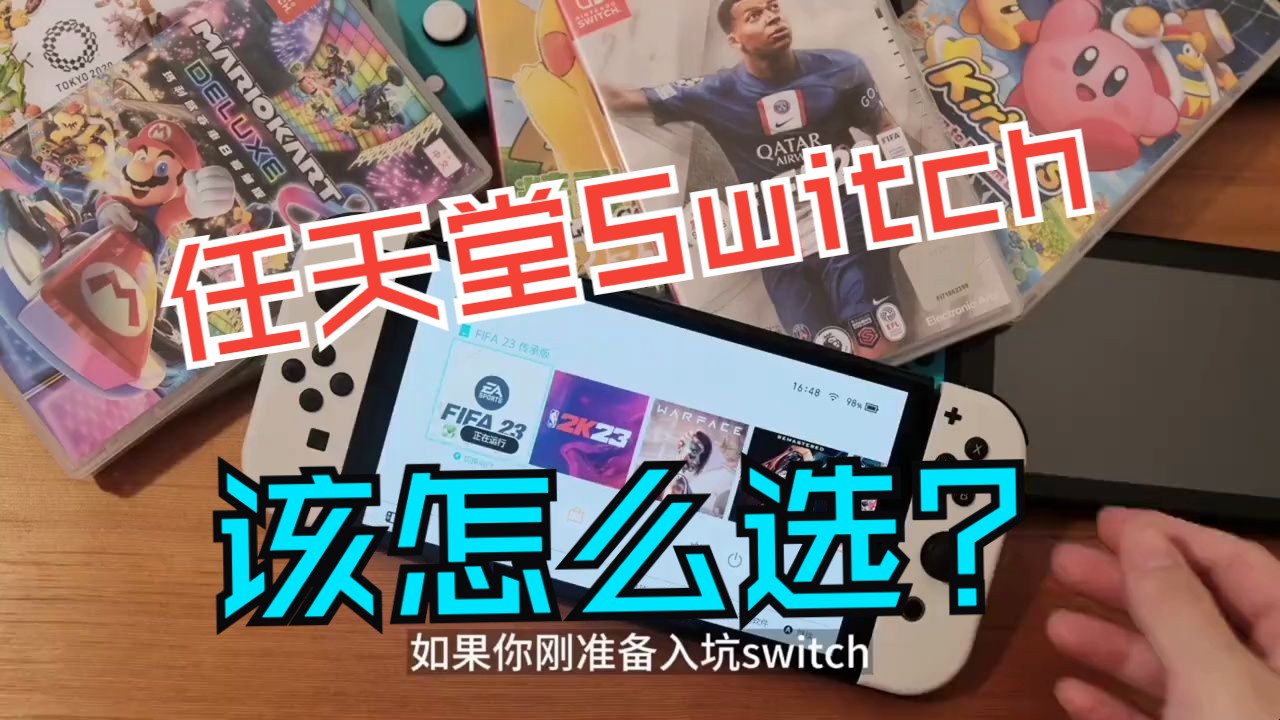 switch连接发生错误_ns连接错误_switch连接失败显示错误内容