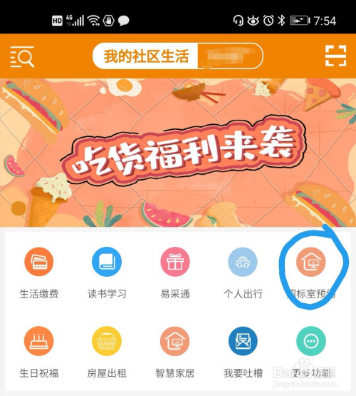 家园手机app下载_中e家园app下载官网_家园正版下载