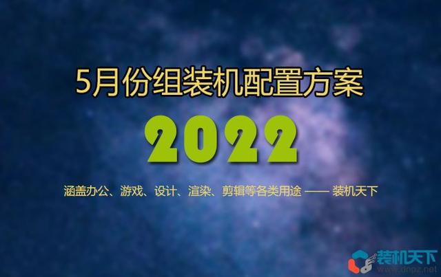 大师配置电脑装机选择_电脑装机配置大师_大师配置电脑装机教程