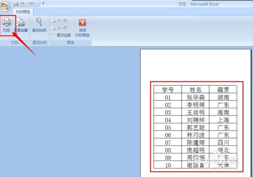 表格断成两页怎么合并到一页_excel表格断成两页怎么合并_怎么把断页的表格合并