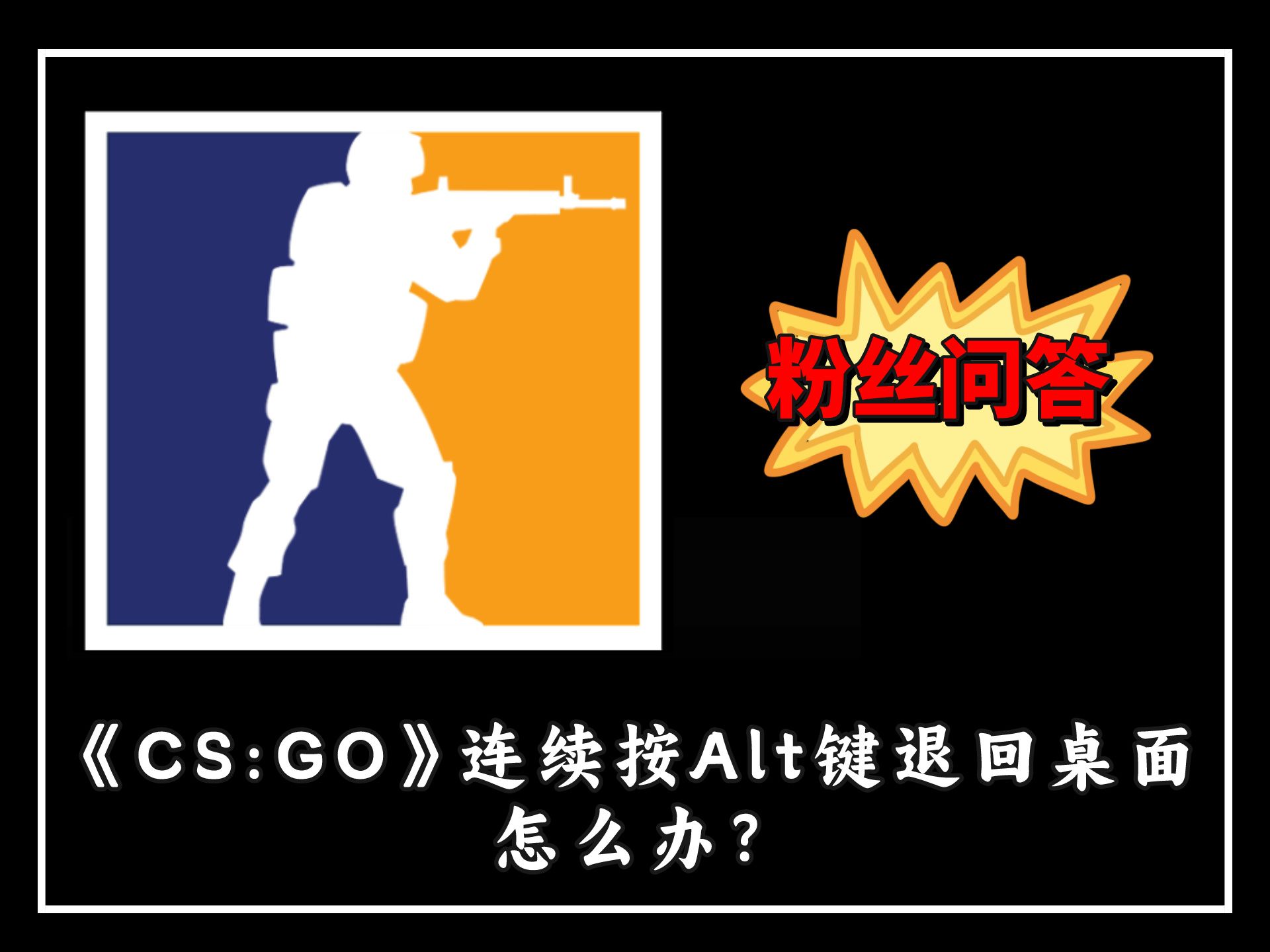 2020csgo求启动项_csgo启动项怎么设置_csgo启动项之间要空格吗