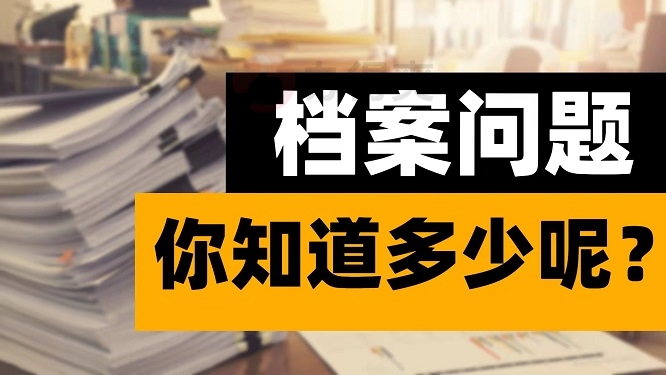 学生档案电子化_学生电子档案平台管理系统_学生电子档案网址