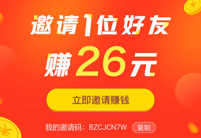 头条码邀请今日版怎么弄_今日头条头条邀请码_今日头条极速版邀请码