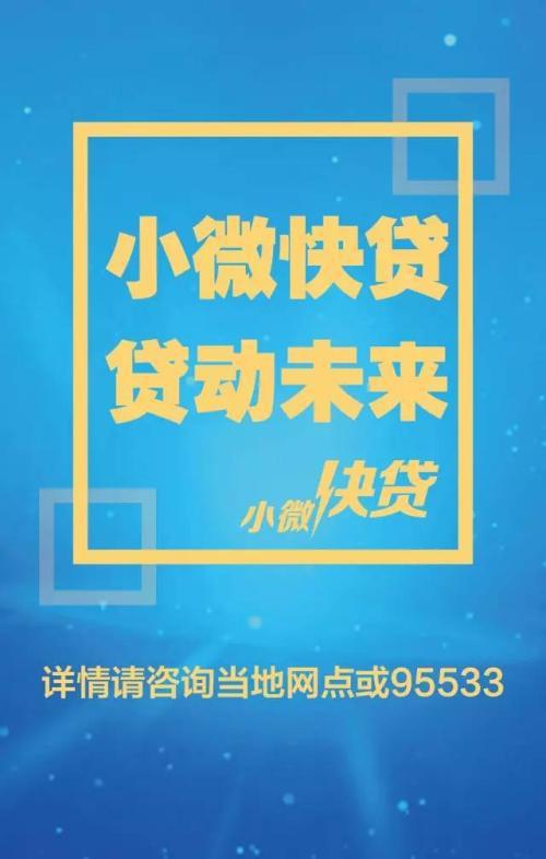 建行借贷如何办理_建行贷款步骤_建行快贷第二次借款技巧