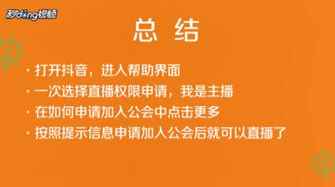 抖音直播关闭麦克风声音_抖音直播怎么关闭_抖音直播关闭按钮在哪