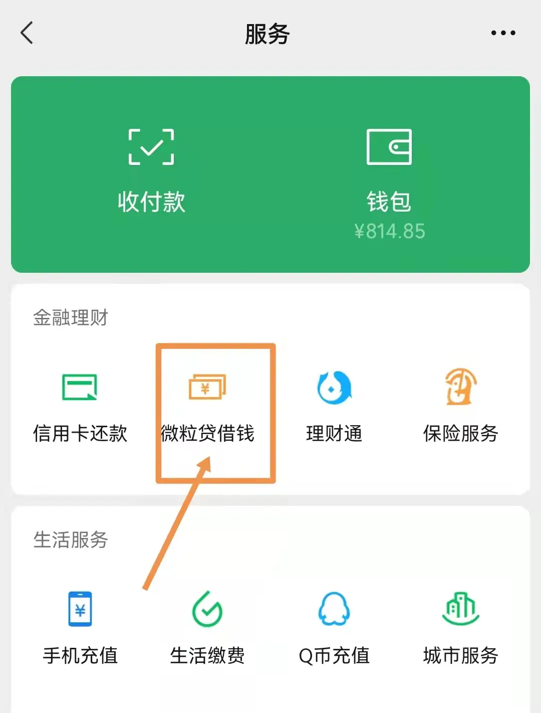 微信怎么设置实时_微信实时到账在哪里设置新版_微信怎么改为实时到账