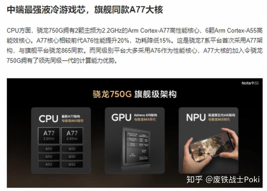 高通骁龙处理器排行750g_高通骁龙cpu750g_高通骁龙750g是什么水平