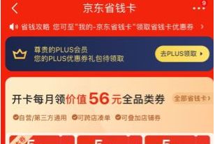 京东会员取消自动续费在哪里_京东plus会员怎么取消自动续费_京东会员关闭自动续费