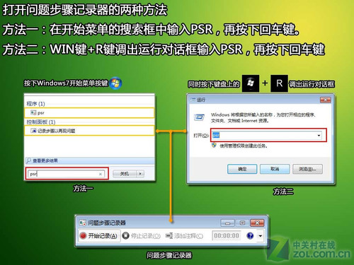 详细查看记录电脑使用什么软件_查看电脑使用历史记录_如何查看电脑使用记录(超详细)