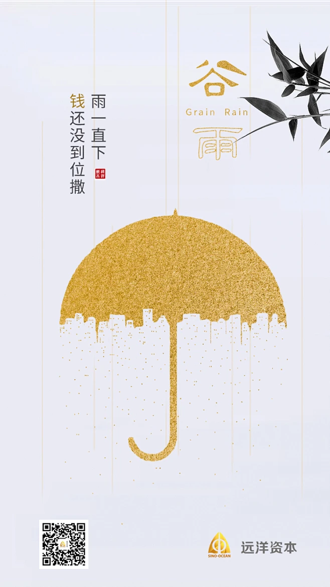 古诗谷雨拼音版_谷雨古诗四句_古诗谷雨诗词