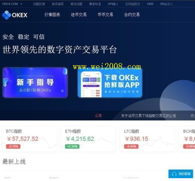 比特中国交易平台_比特中国交易所app_比特交易网