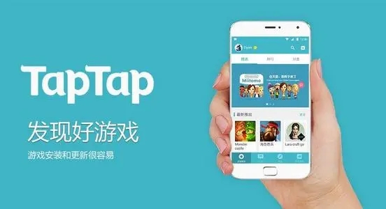 taptap安装_安装taptap重启_安装taptap软件