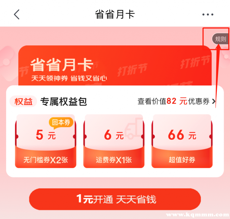 京东会员取消自动续费在哪里_京东会员关闭自动续费_怎么取消京东plus会员自动续费