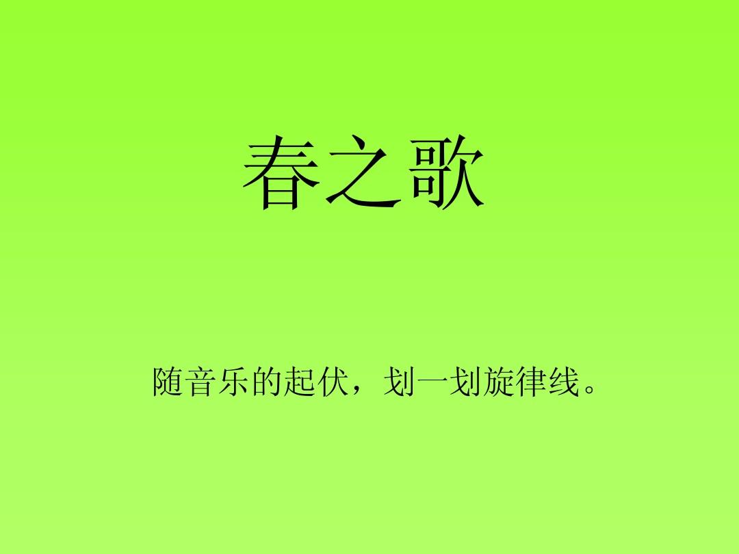 航歌曲_航歌行_航歌